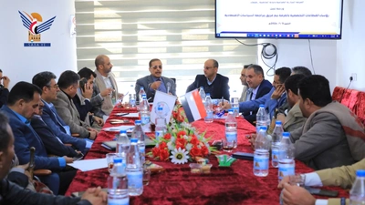 لقاء بصنعاء لتعزيز الشراكة الاستراتيجية في صنع القرار الاقتصادي