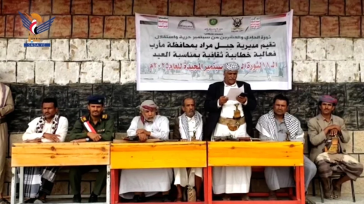 فعالية خطابية بمديرية جبل مراد في مأرب بعيد ثورة 21 سبتمبر