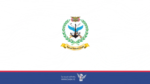 مصدر بوزارة الدفاع ينفي صحة الأنباء التي تتحدث عن استهداف قيادات بصنعاء