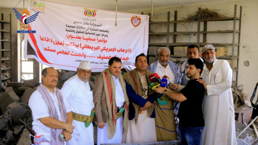 ​مؤتمر صحفي من أمام أنقاض مبنى إذاعة الحديدة التي استهدفها العدوان الأمريكي