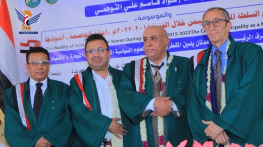 الماجستير بامتياز للباحث فؤاد التوهمي في العلوم السياسي من جامعة صنعاء