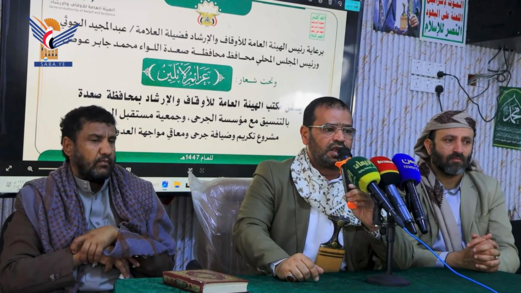 فعالية تكريمية لمعاقي وجرحى العدوان بصعدة