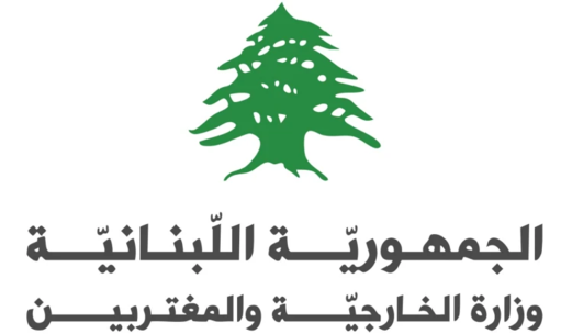 لبنان يقدم شكوى بالكيان الإسرائيلي إلى مجلس الأمن الدولي