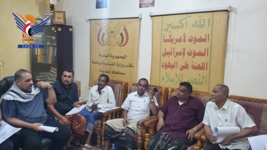 الحديدة.. مكتب الشباب يناقش خطة فعاليات المولد النبوي والوضع العام للأندية