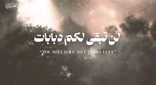  القسام للمقاومة اللبنانية: نحن على يقين أنكم ستكملون المهمة