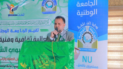 فعالية خطابية بالجامعة الوطنية بذكرى المولد النبوي
