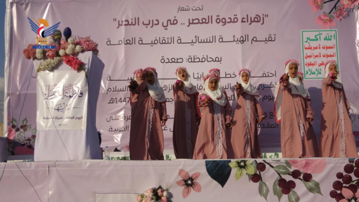 فعالية حاشدة للهيئة النسائية بصعدة بذكرى ميلاد فاطمة الزهراء