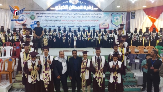  إب​.. تخرّج الدفعة الـ15 من كلية المجتمع بيريم