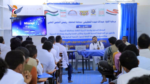 اختتام تدريب مدربين في الإنعاش المتقدم للإصابات ودعم الحياة في الحديدة