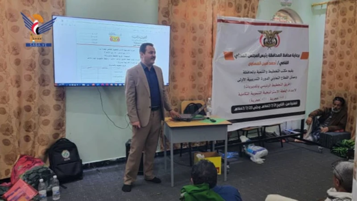 اختتام الدورة التدريبية الأولى للتخطيط التكاملي في تعز
