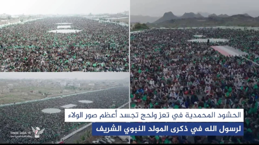 الحشود المحمدية في تعز ولحج تجسد أعظم صور الولاء لرسول الله في ذكرى مولده الحشود المحمدية في تعز ولحج تجسد أعظم صور الولاء لرسول الله في ذكرى مولده