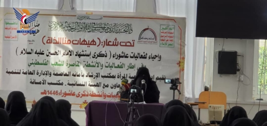 تدشين فعاليات ذكرى عاشوراء في مديريات أمانة العاصمة