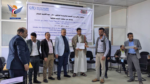 اختتام دورة في الإنعاش القلبي الرئوي الأساسي بصنعاء