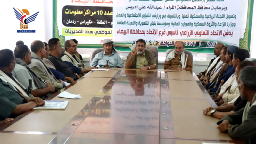 البيضاء تناقش الاستعداد للعام الدراسي الجديد