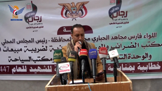 فعالية للسياحة والضرائب في ريمة بالذكرى السنوية للشهيد