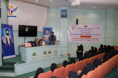  ندوة ثقافية للقطاع النسائي بوزارة الكهرباء بذكرى عاشوراء