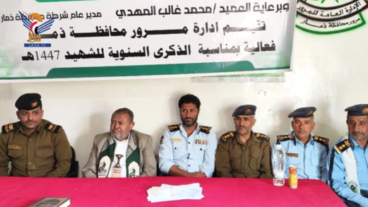 فعالية لإدارة المرور في ذمار بالذكرى السنوية للشهيد