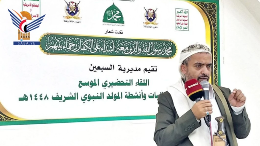 أمانة العاصمة .. لقاء تحضيري لتدشين فعاليات المولد النبوي بمديرية السبعين