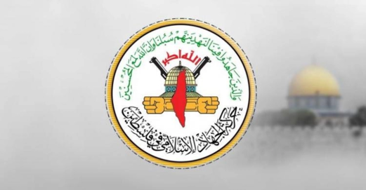 الجهاد الإسلامي: مجزرة طولكرم تأتي ضمن مخططات العدو لتنفيذ حرب إبادة في الضفة