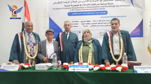 الدكتوراه للباحث محمد المطاع من مركز إدارة الأعمال للدراسات العليا بجامعة صنعاء