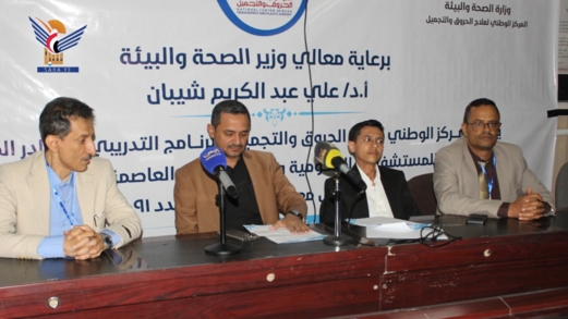 الصحة تنظم برنامجا تدريبيا حول التعامل مع حالات الحروق