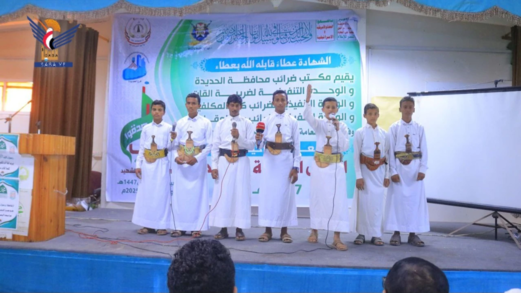 فعالية لمكتبي هيئة الأراضي والضرائب بالحديدة بالذكرى السنوية للشهيد