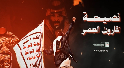هل بدأ العدّ التنازلي للعدو السعودي وداعميه؟