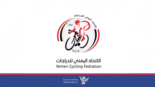 غداً انطلاق البطولة التنشيطية المفتوحة للدراجات بصنعاء