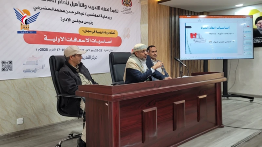 مؤسسة الطرق تبدأ دورة أساسيات الإسعافات الأولية