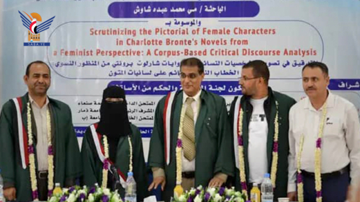 الماجستير للباحثة مي شاوش من قسم اللغة الإنجليزية بكلية اللغات جامعة صنعاء