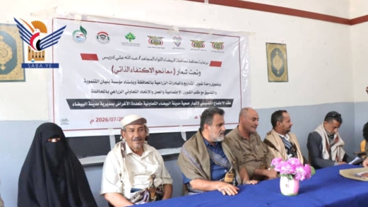  إشهار جمعية مدينة البيضاء التعاونية متعددة الأغراض