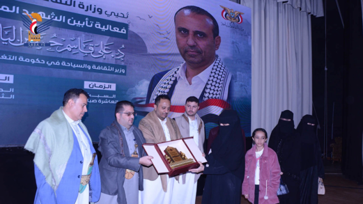 وزارة الثقافة والسياحة تنظم فعالية تأبينية للوزير الشهيد الدكتور علي اليافعي