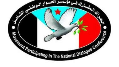 مكون الحراك الجنوبي يدعو للاحتشاد المليوني المشرف في مسيرات نصرة الشعب الفلسطيني