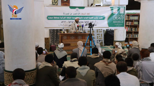 ندوة ثقافية في صعدة بذكرى يوم الولاية