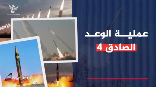 اللجنة المنظمة تدعو للخروج المليوني غدا إحياء لذكرى غزوة بدر وتضامنا مع إيران ولبنان والعراق