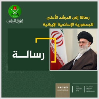   مرشد الإخوان المسلمين يؤكد دعمه الكامل لإيران في مواجهة العدوان الاسرائيلي