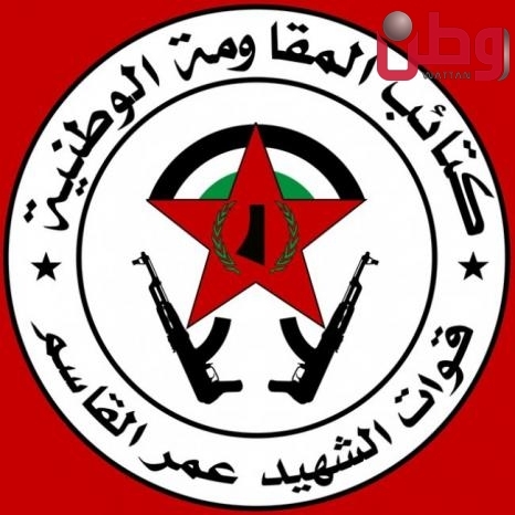 قوات الشهيد عمر القاسم تنعى شهيدها المقاتل الفلسطيني حمزة معين المصري