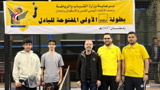 انطلاق البطولة المفتوحة الأولى للبادل بصنعاء