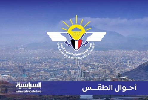 الأرصاد يتوقع هطول أمطار متفاوتة الشدة على المرتفعات الجبلية والمناطق الساحلية