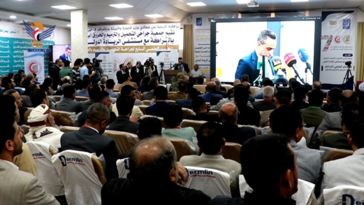 ذمار .. اختتام أعمال المؤتمر العلمي الطبي حول جراحة التجميل والترميم والحروق