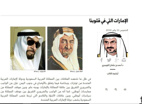 السعودية التي نكره