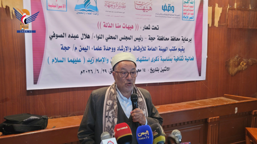 حجة .. فعالية للأوقاف ووحدة العلماء بذكرى استشهاد الإمامين الحسين وزيد