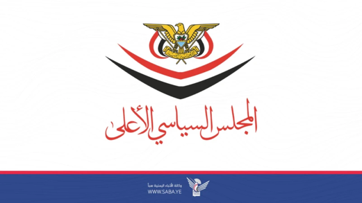 المجلس السياسي الأعلى يُدّين بأشد العبارات جريمة إساءة أحد المرشحين الأمريكيين للقرآن الكريم
