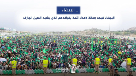 البيضاء توجه رسالة لأعداء الأمة في مهرجان المولد المحمدي  البيضاء توجه رسالة لأعداء الأمة في مهرجان المولد المحمدي