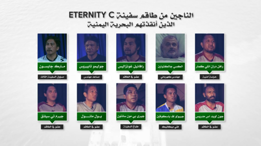 فيديو || مشاهد للحظة إنقاذ طاقم السفينة "ETERNITY C" وشهادات للطاقم تؤكد وجهتها لميناء أم الرشراش بفلسطين المحتلة