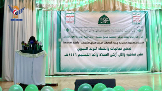 تدشين الفعاليات النسوية لذكرى المولد النبوي الشريف بأمانة العاصمة