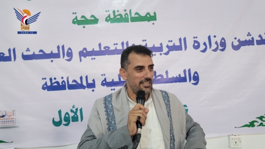 وزير التربية ومحافظ حجة يفتتحان فرع الأكاديمية العليا للقرآن الكريم وعلومه بالمحافظة