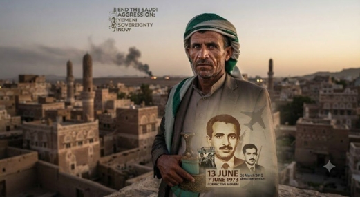 متى ينتهي العدوان السعودي؟