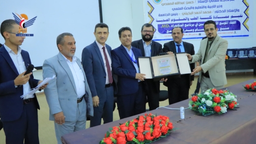 انعقاد اللقاء الأول لدارسي الدكتوراه السريرية بكلية الطب بجامعة صنعاء