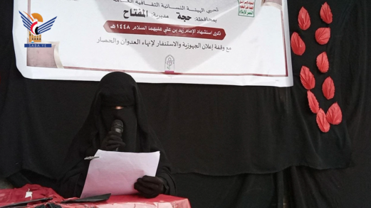 فعاليات للهيئة النسائية في حجة بذكرى استشهاد الإمام زيد عليه السلام
